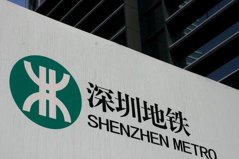 深圳市地鐵集團(tuán)運(yùn)營總部NOCC項(xiàng)目正式開工！